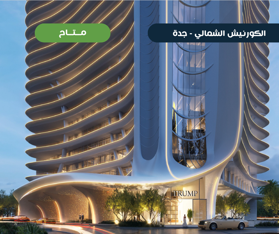 برج ترمب