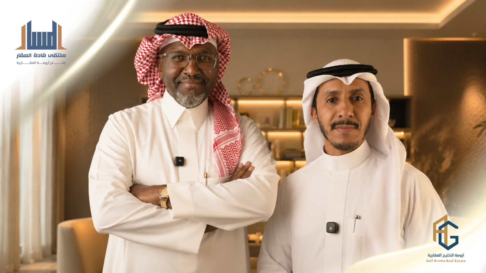 التقنية والتسويق العقاري  أ/عبدالإله المانع